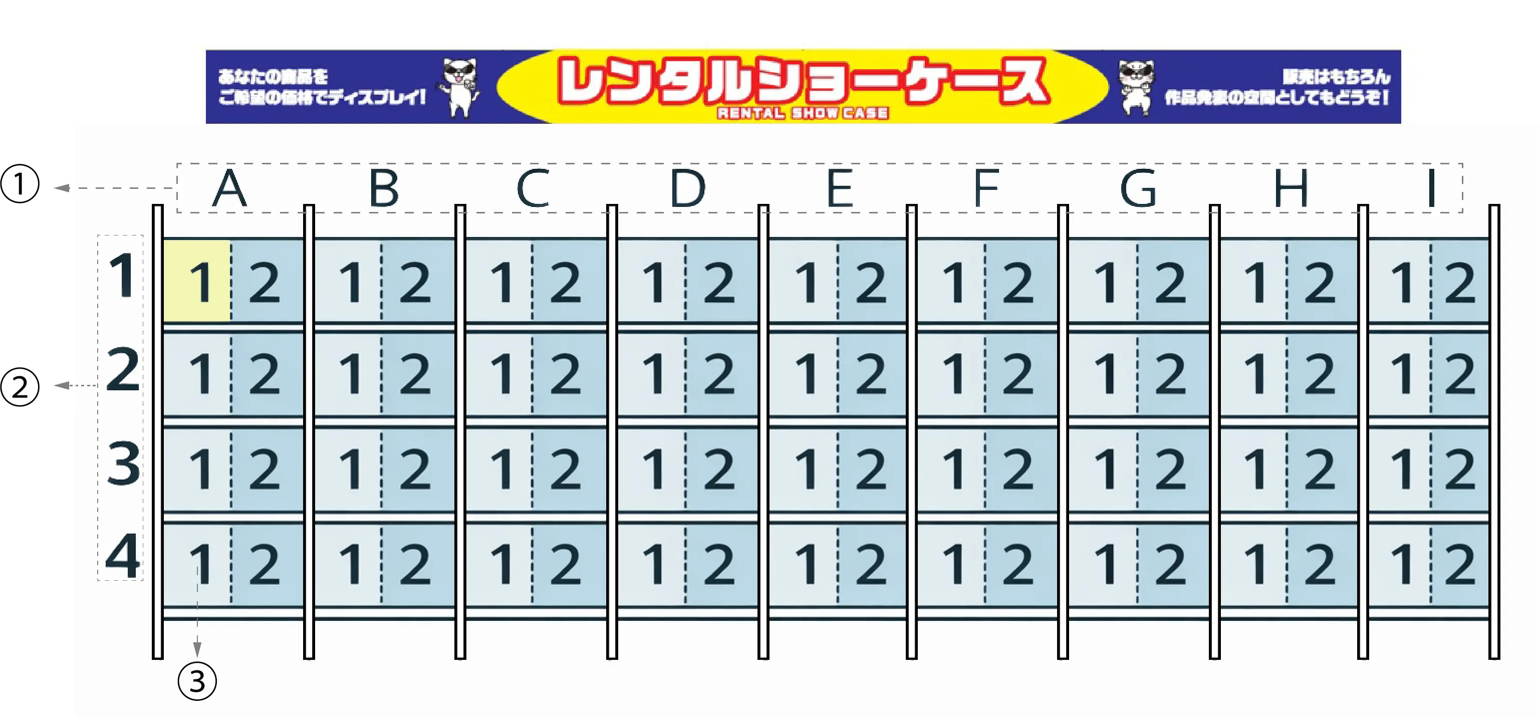 レンタルショーケース